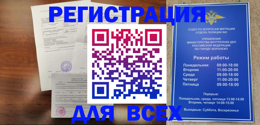 прописка поиск в Назрани