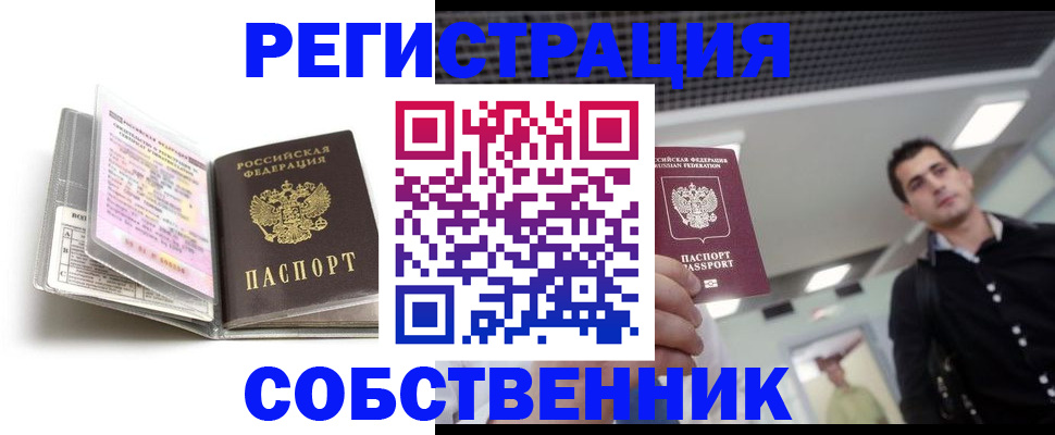 прописка для кредита в Назрани